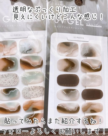ジェルネイルシール/キャンドゥ/ネイルシールを使ったクチコミ(8枚目)