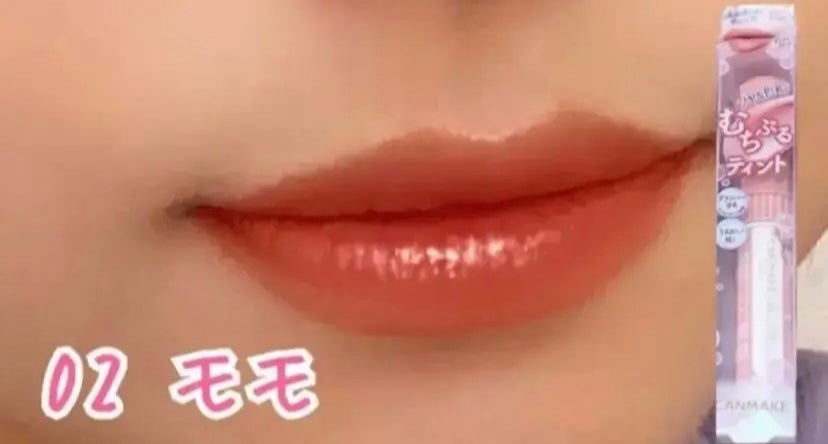 むちぷるティント/キャンメイク/リップティントを使ったクチコミ(1枚目)