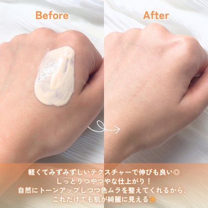 メイクプレム グロウベージュトーンアップサンクリーム/make prem/日焼け止めクリームを使ったクチコミ(6枚目)