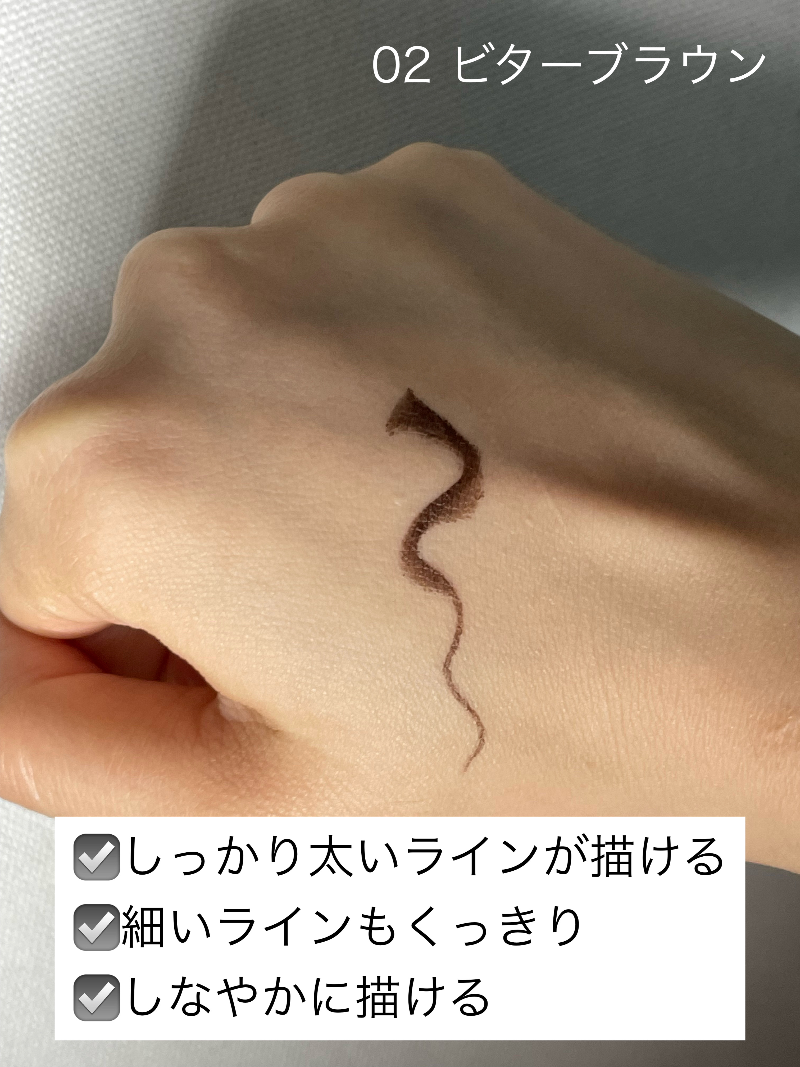 スムースリキッドアイライナー スーパーキープ/ヒロインメイク/リキッドアイライナーを使ったクチコミ（2枚目）