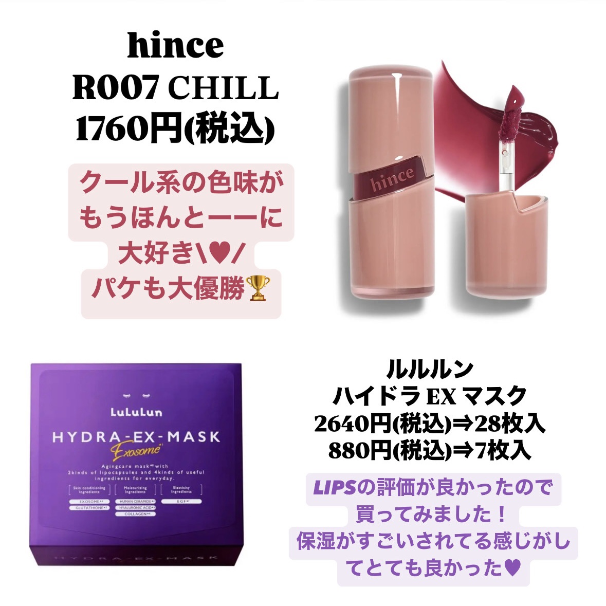 トゥルーディメンションラディアンスバーム/hince/スティックハイライトを使ったクチコミ（3枚目）