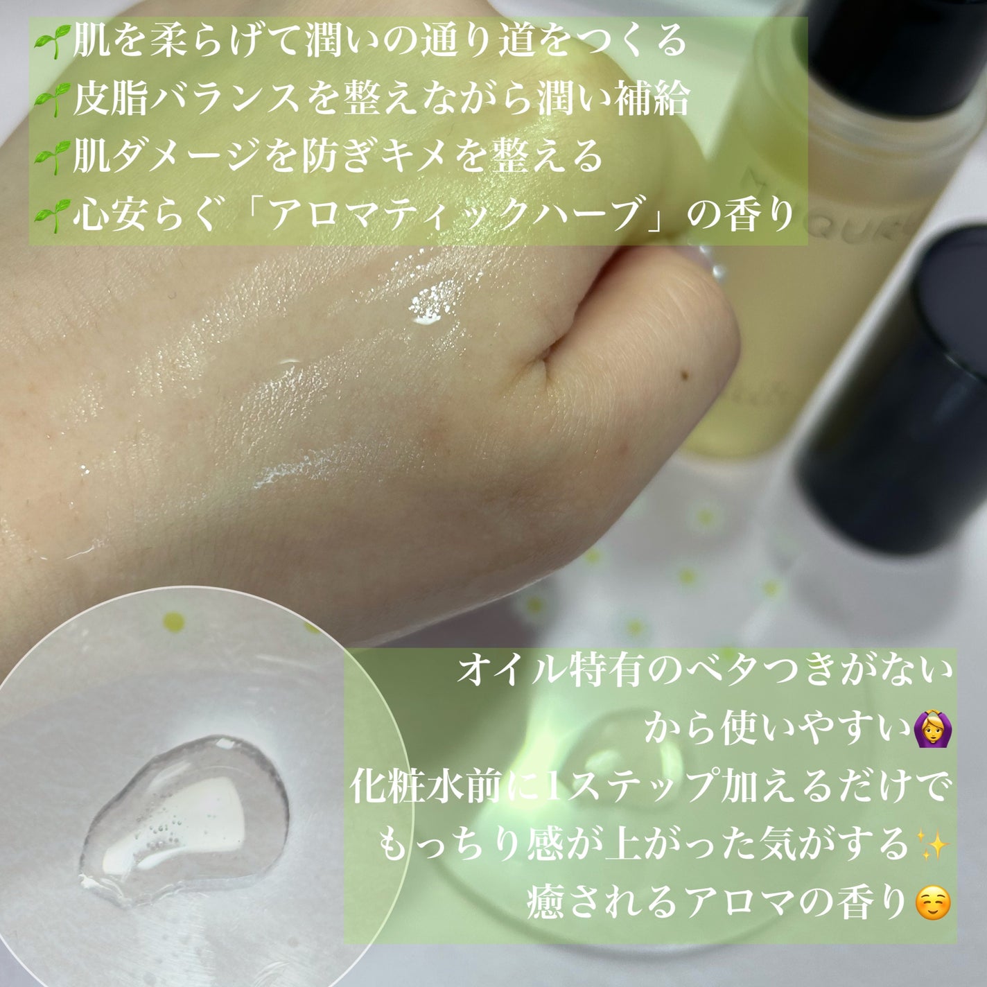 オイルインエッセンス/MUQURU/ブースター・導入液を使ったクチコミ(3枚目)