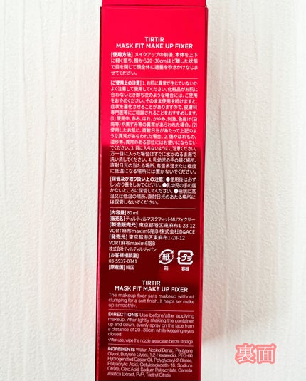 マスクフィット メイクアップフィクサー/TIRTIR(ティルティル)/フィックスミストを使ったクチコミ(4枚目)