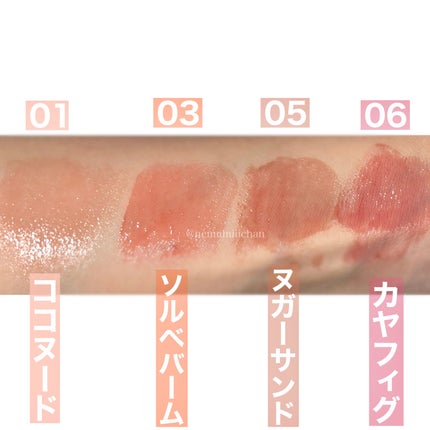 グラスティングメルティングバーム/rom&nd/リップバームを使ったクチコミ(2枚目)