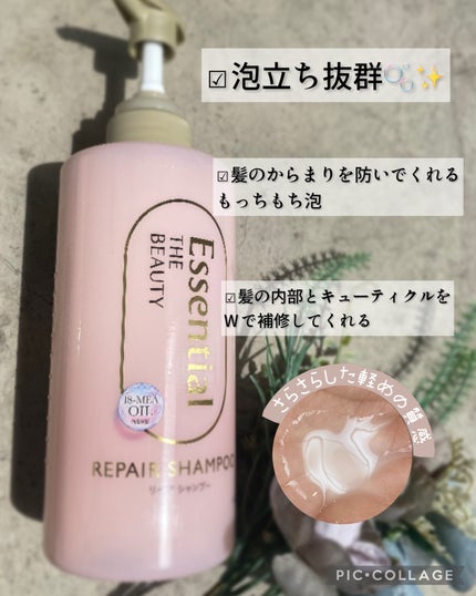 ザビューティ リペアシャンプー・コンディショナー/エッセンシャル/市販シャンプーを使ったクチコミ(3枚目)