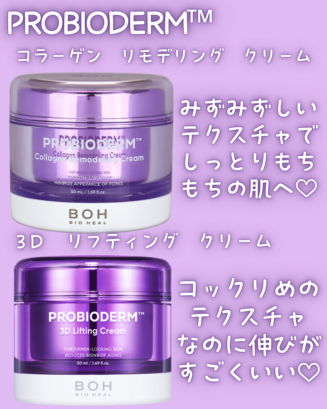 バイオヒールボ プロバイオダーム 3Dリフティングクリーム/BIOHEAL BOH/フェイスクリームを使ったクチコミ（1枚目）