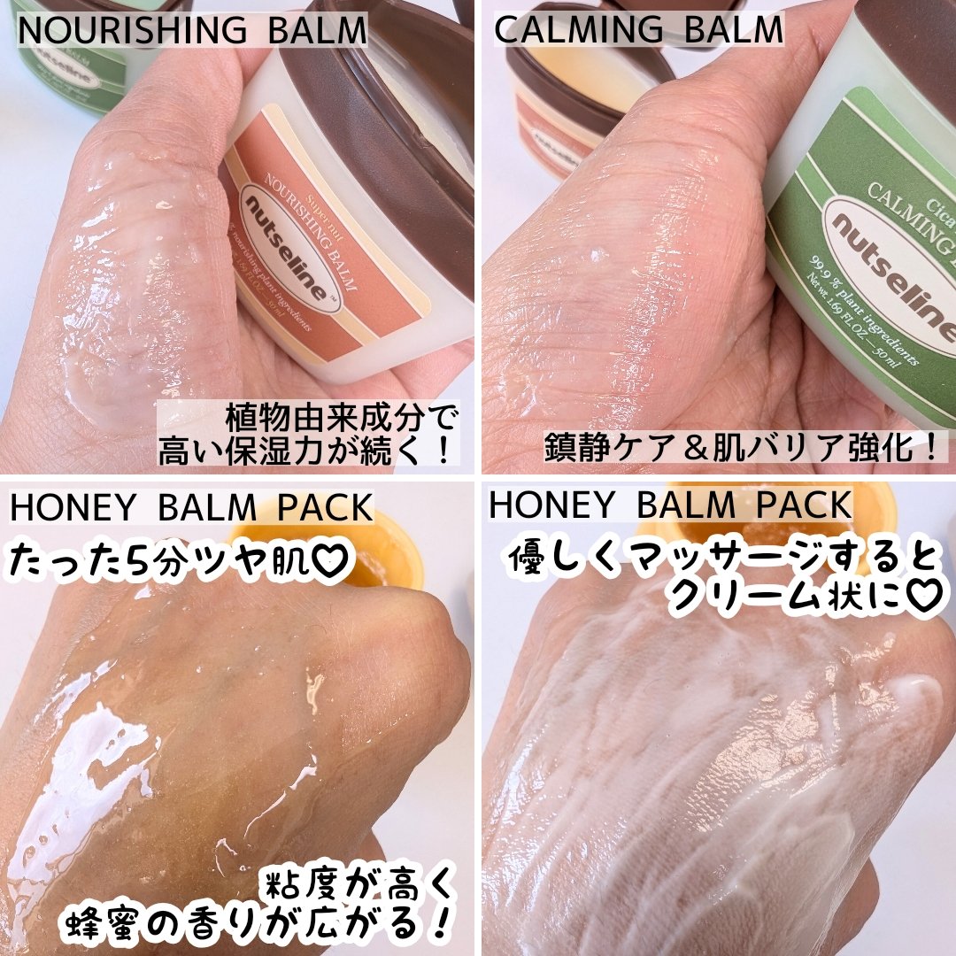 cica nut calming balm/ナッツセリン/フェイスバームを使ったクチコミ（2枚目）