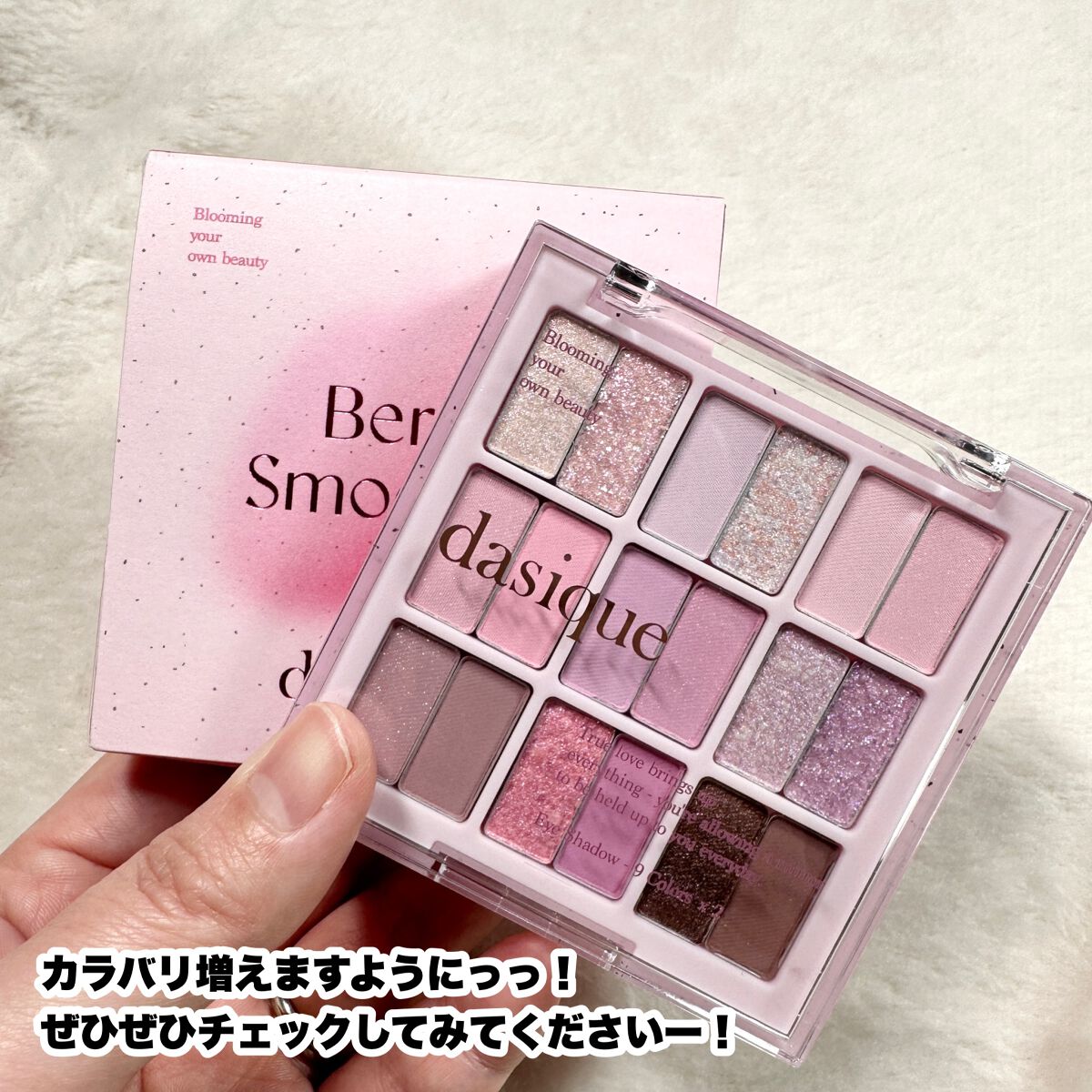 シャドウパレット/dasique/アイシャドウパレットを使ったクチコミ(10枚目)