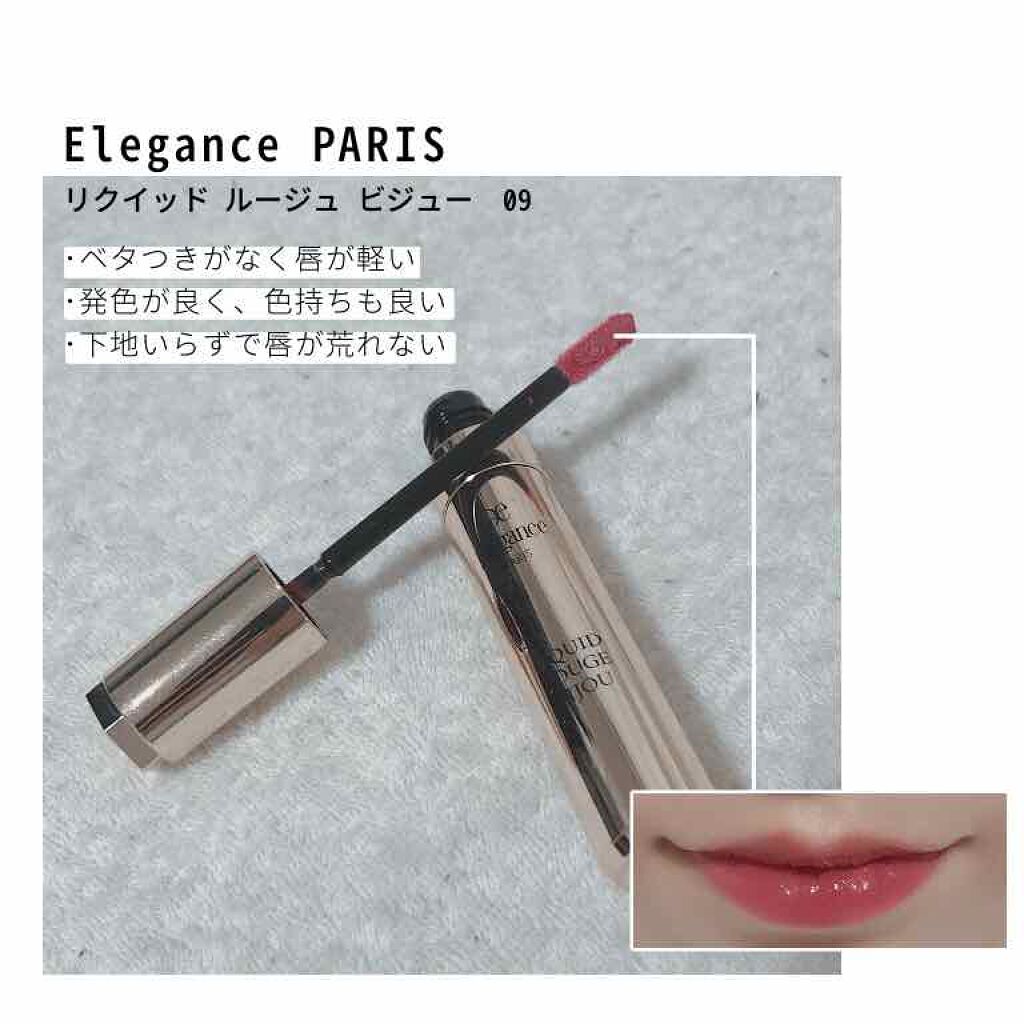 エレガンス リクイッド ルージュ ビジュー/Elégance/口紅を使ったクチコミ(1枚目)