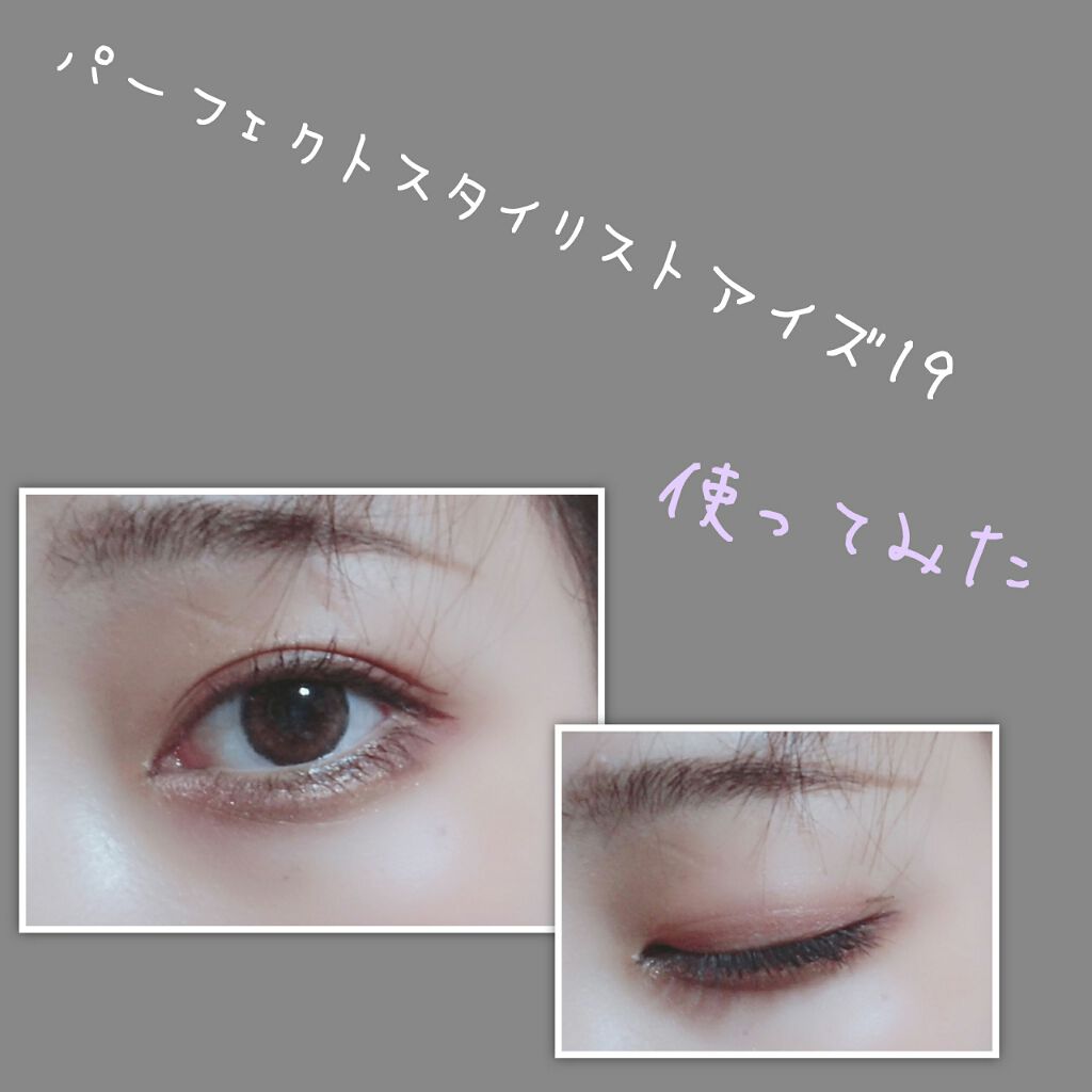 【旧品】パーフェクトスタイリストアイズ/キャンメイク/アイシャドウパレットを使ったクチコミ(1枚目)