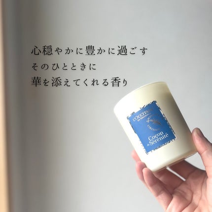 プロヴァンスアロマ センティッドキャンドル(リラクシング)/L'OCCITANE/アロマキャンドルを使ったクチコミ(4枚目)