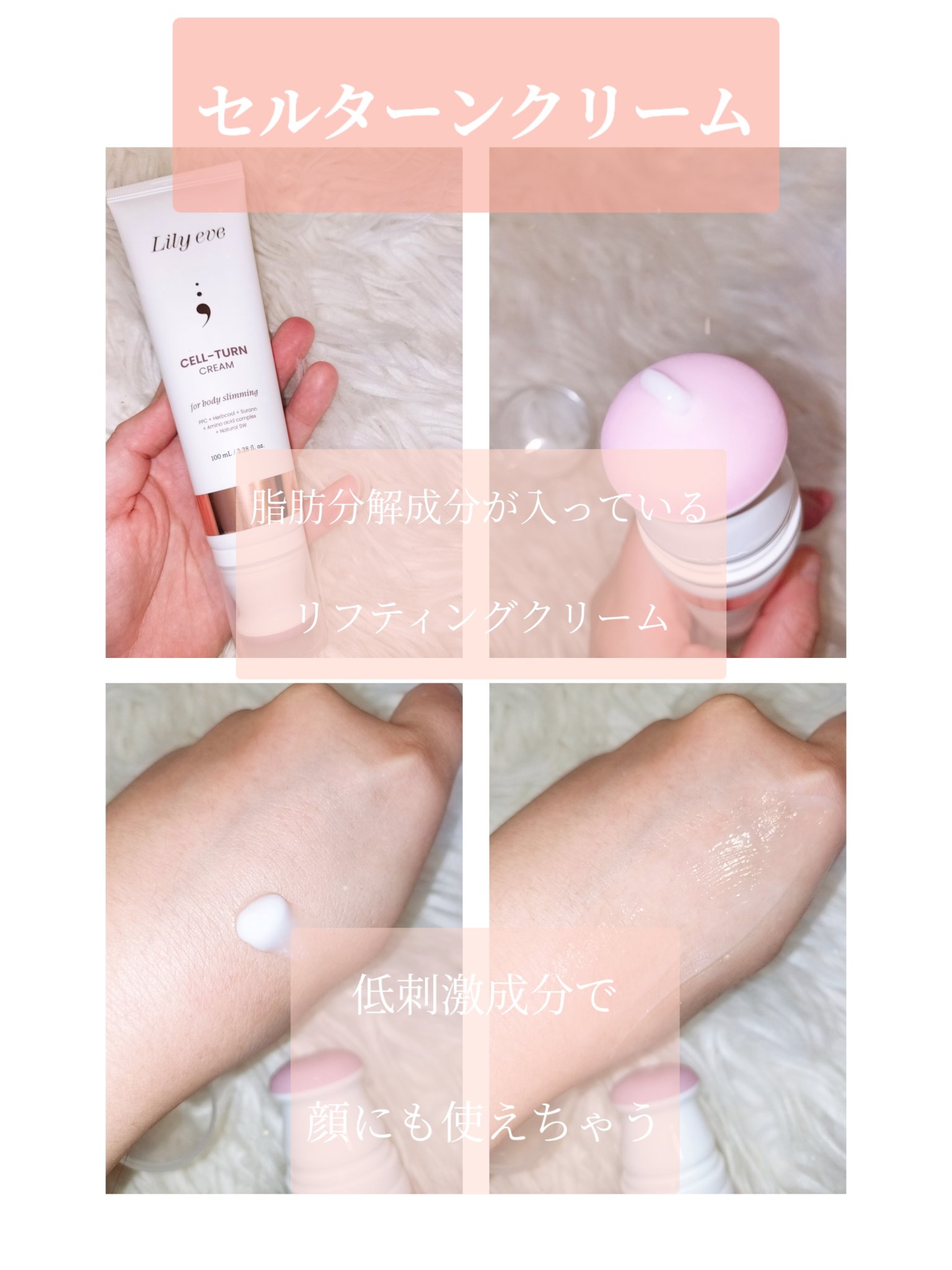 ディセラクリーム＋ローラーset/リリーイブ/レッグ・フットケアを使ったクチコミ（3枚目）