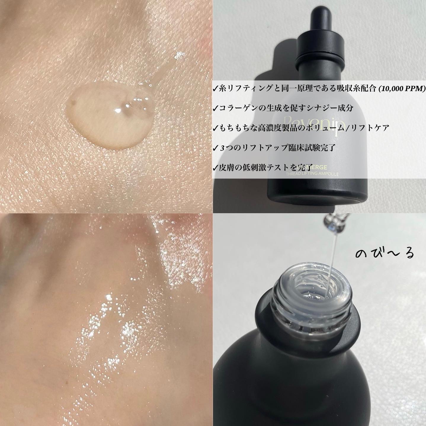 リマージ糸リフティングアンプル/REVENIP/美容液を使ったクチコミ（2枚目）