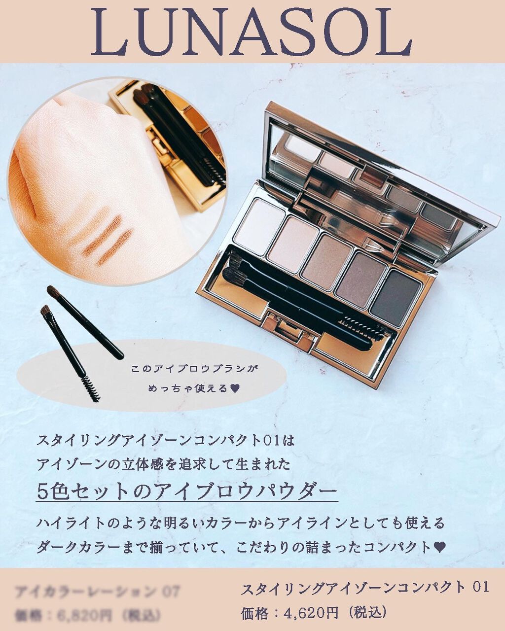 スタイリングアイゾーンコンパクト/LUNASOL/アイシャドウパレットを使ったクチコミ（3枚目）