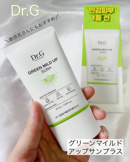 グリーンマイルドアップサンプラス/Dr.G/日焼け止めクリームを使ったクチコミ(1枚目)