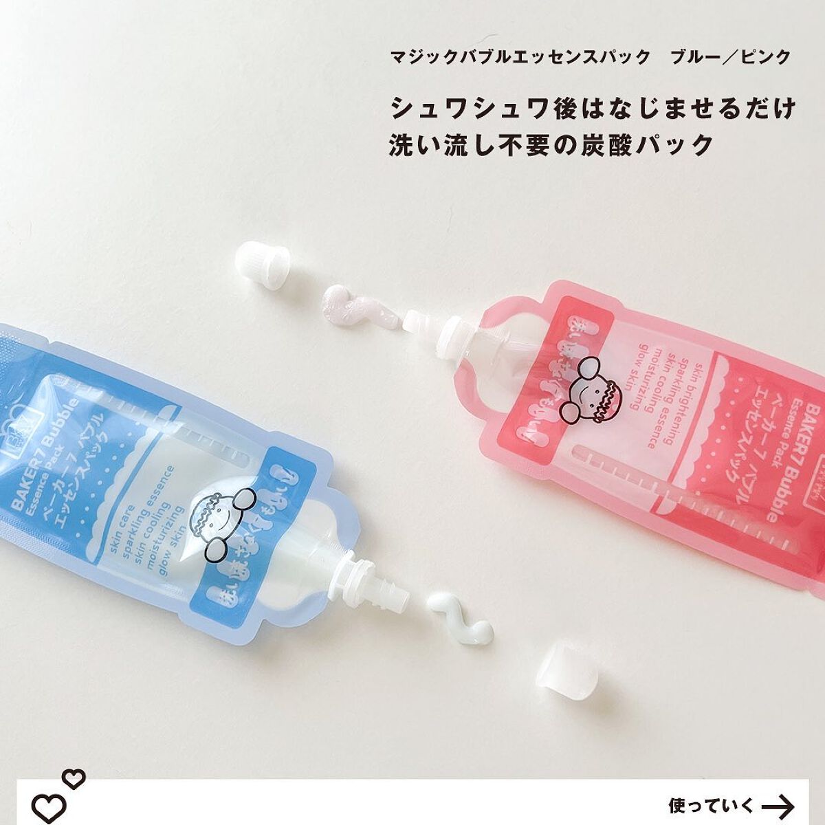 マジックバブルエッセンスパックMINI/BAKER7/シートマスク・パックを使ったクチコミ(2枚目)