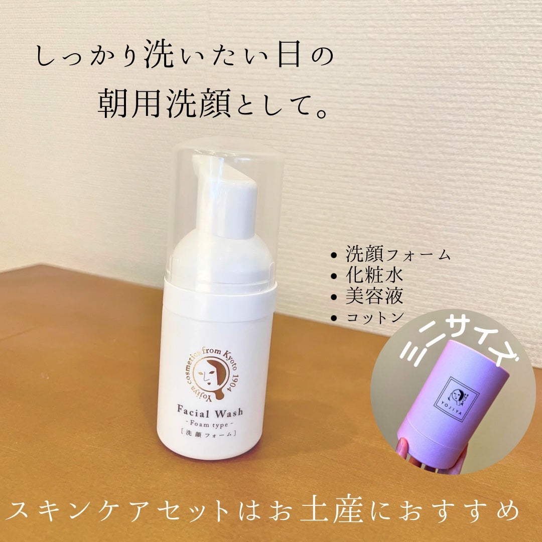 うるおい洗顔フォーム/よーじや/洗顔フォームを使ったクチコミ(3枚目)