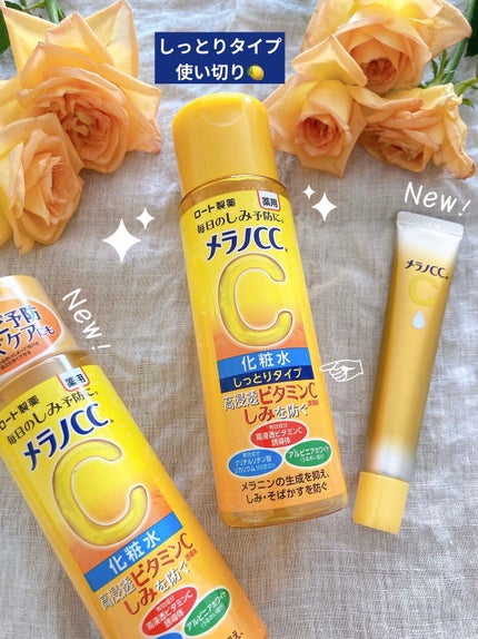 薬用しみ対策 美白化粧水 しっとりタイプ/メラノCC/化粧水を使ったクチコミ(1枚目)