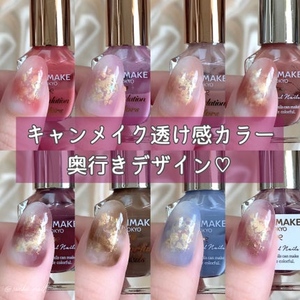 カラフルネイルズ/キャンメイク/マニキュアを使ったクチコミ(1枚目)