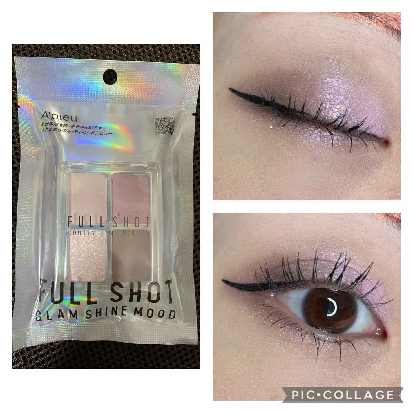 フルショット ルーティーン アイパレット/A’pieu/アイシャドウパレットを使ったクチコミ(4枚目)