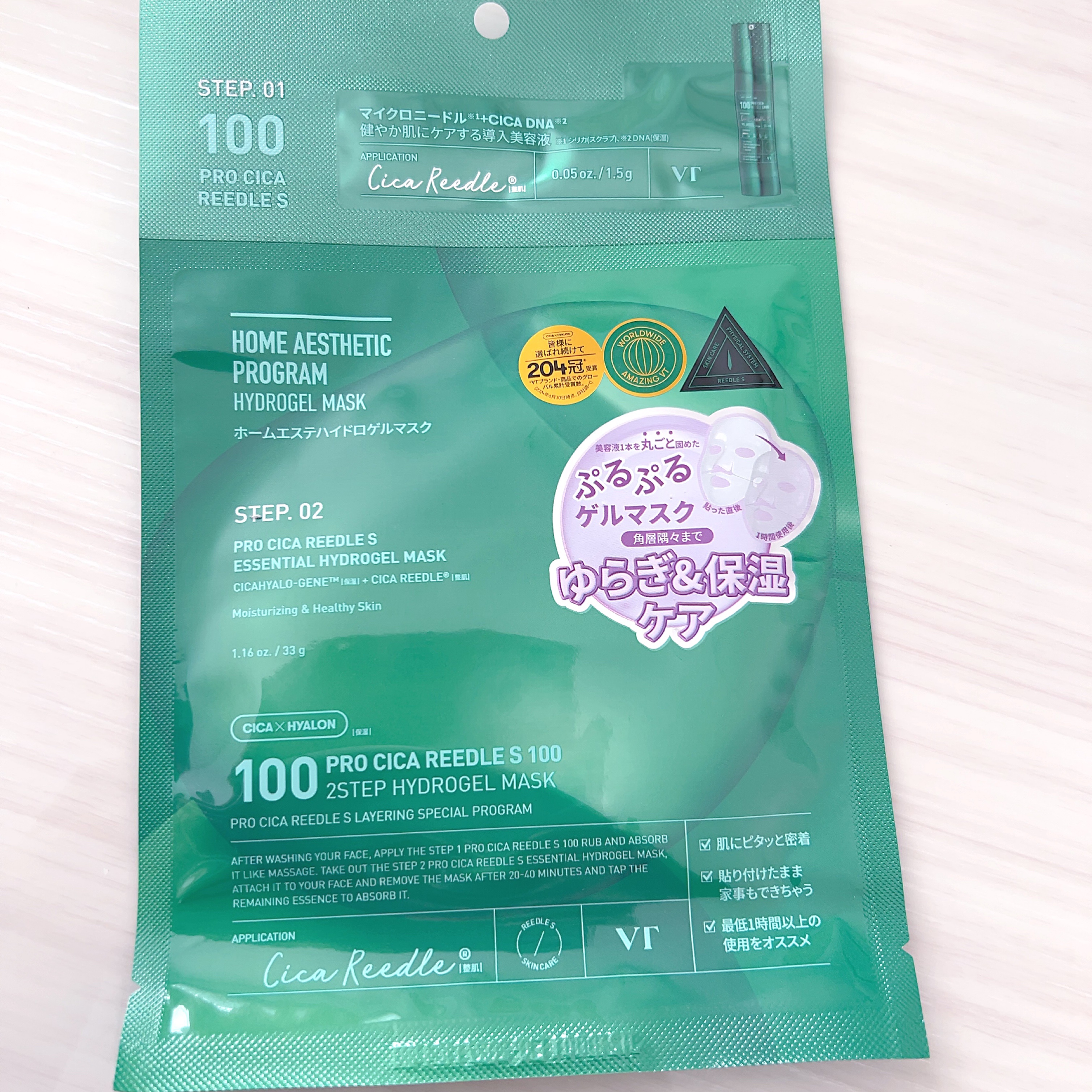 プロCICAリードルS 100 2ステップハイドロゲルマスク / VT