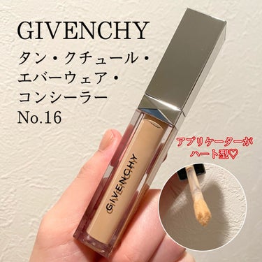 タン・クチュール・エバーウェア・コンシーラー/GIVENCHY/コンシーラーを使ったクチコミ（1枚目）