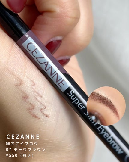 超細芯アイブロウ/CEZANNE/アイブロウペンシルを使ったクチコミ(7枚目)