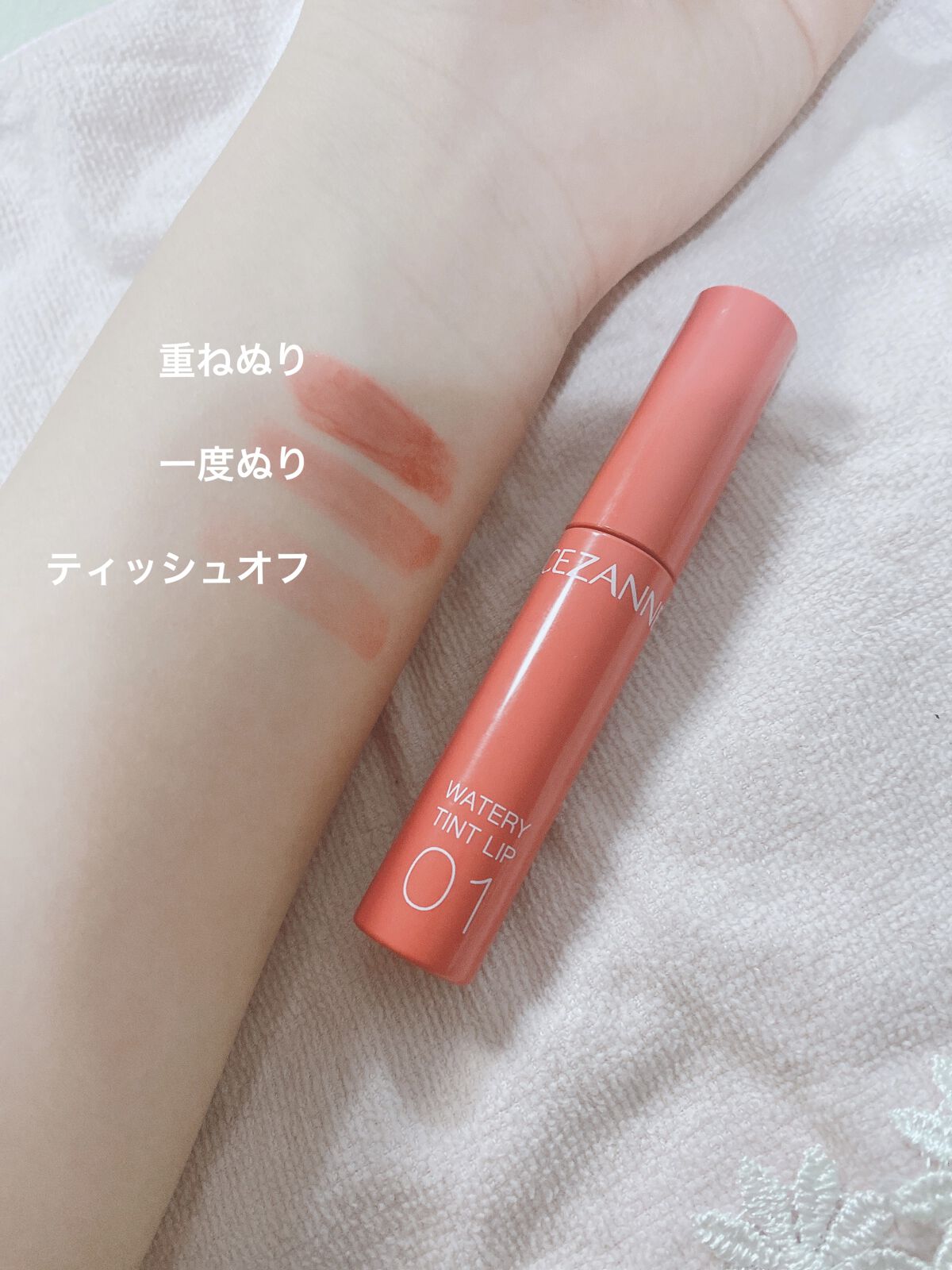 ウォータリーティントリップ/CEZANNE/リップティントを使ったクチコミ（2枚目）