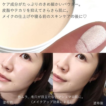 ブライト&ブルーム 24 スキンケアパウダー/SRICHAND/ルースパウダーを使ったクチコミ(3枚目)