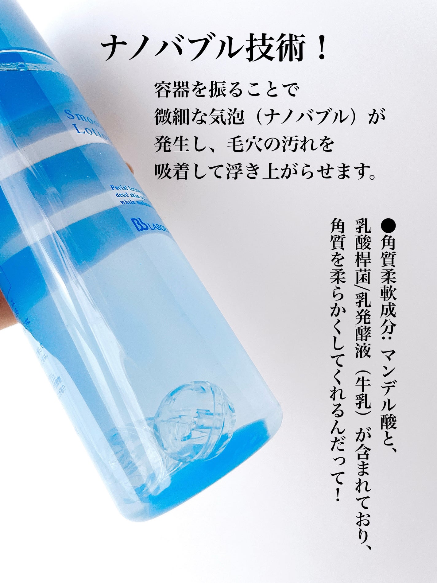 スムースブースターローションPro./ビービーラボラトリーズ/ブースター・導入液を使ったクチコミ(2枚目)