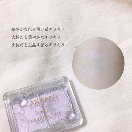 ジュエリーシャドウベール/キャンメイク/アイシャドウパレットを使ったクチコミ(3枚目)