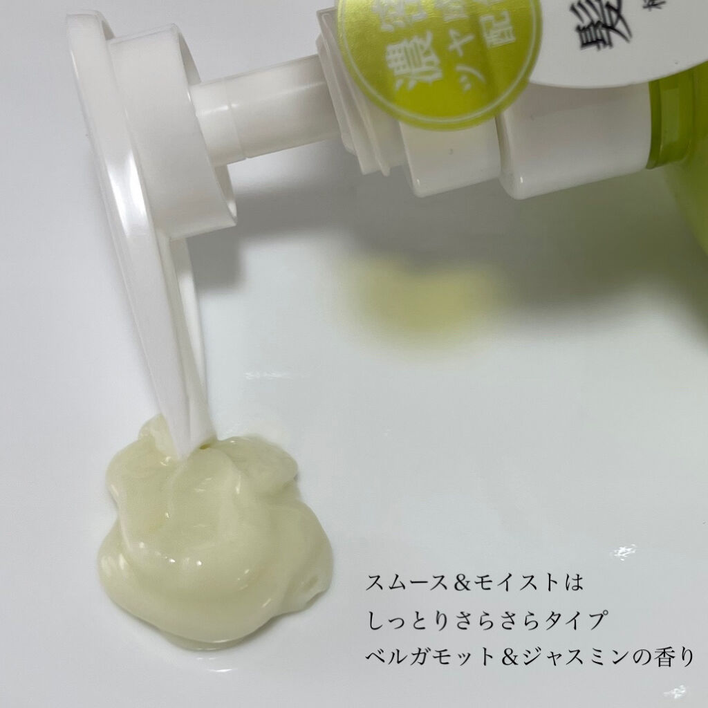 レヴール スムース＆モイスト シャンプー／トリートメント シャンプー/Reveur(レヴール)/市販シャンプーを使ったクチコミ（3枚目）