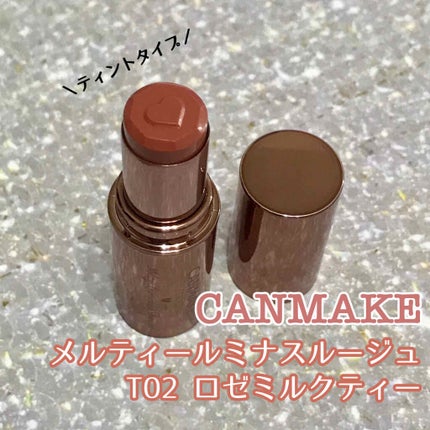 メルティールミナスルージュ(ティントタイプ)/キャンメイク/リップティントを使ったクチコミ(1枚目)
