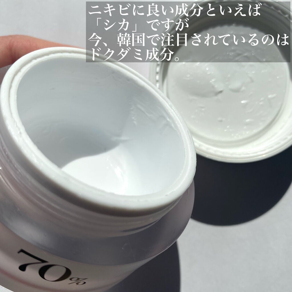 ドクダミ 70 インテンスカーミングクリーム/Anua/フェイスクリームを使ったクチコミ(4枚目)