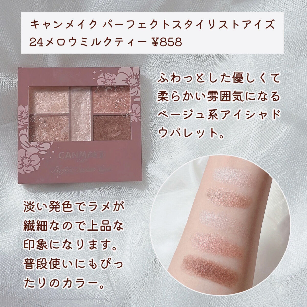 クリームチーク/キャンメイク/ジェル・クリームチークを使ったクチコミ（2枚目）