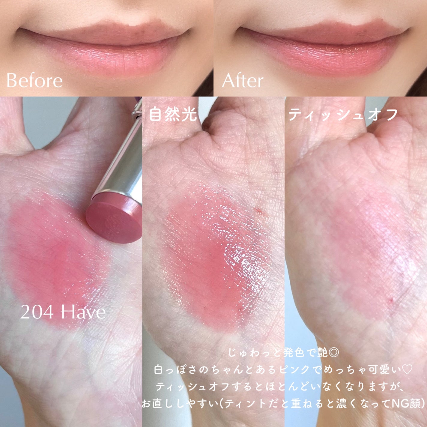 ボンディンググロウリップスティック/Laka/口紅を使ったクチコミ(2枚目)