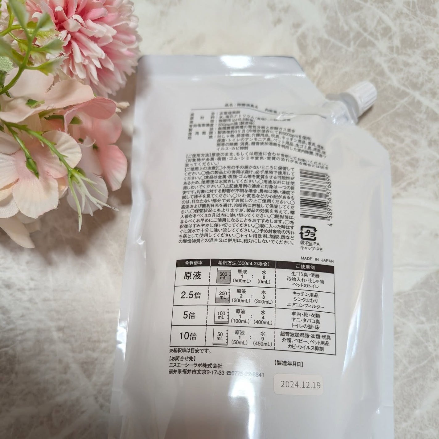 次亜塩素酸水 高濃度 500ppm/ジアニスト/その他を使ったクチコミ(3枚目)