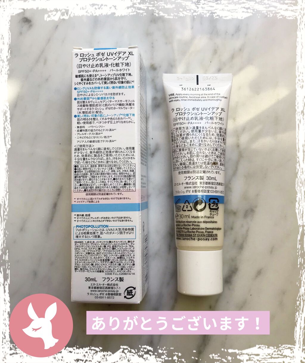 UVイデア XL プロテクショントーンアップ/ラ ロッシュ ポゼ/日焼け止めクリームを使ったクチコミ（2枚目）