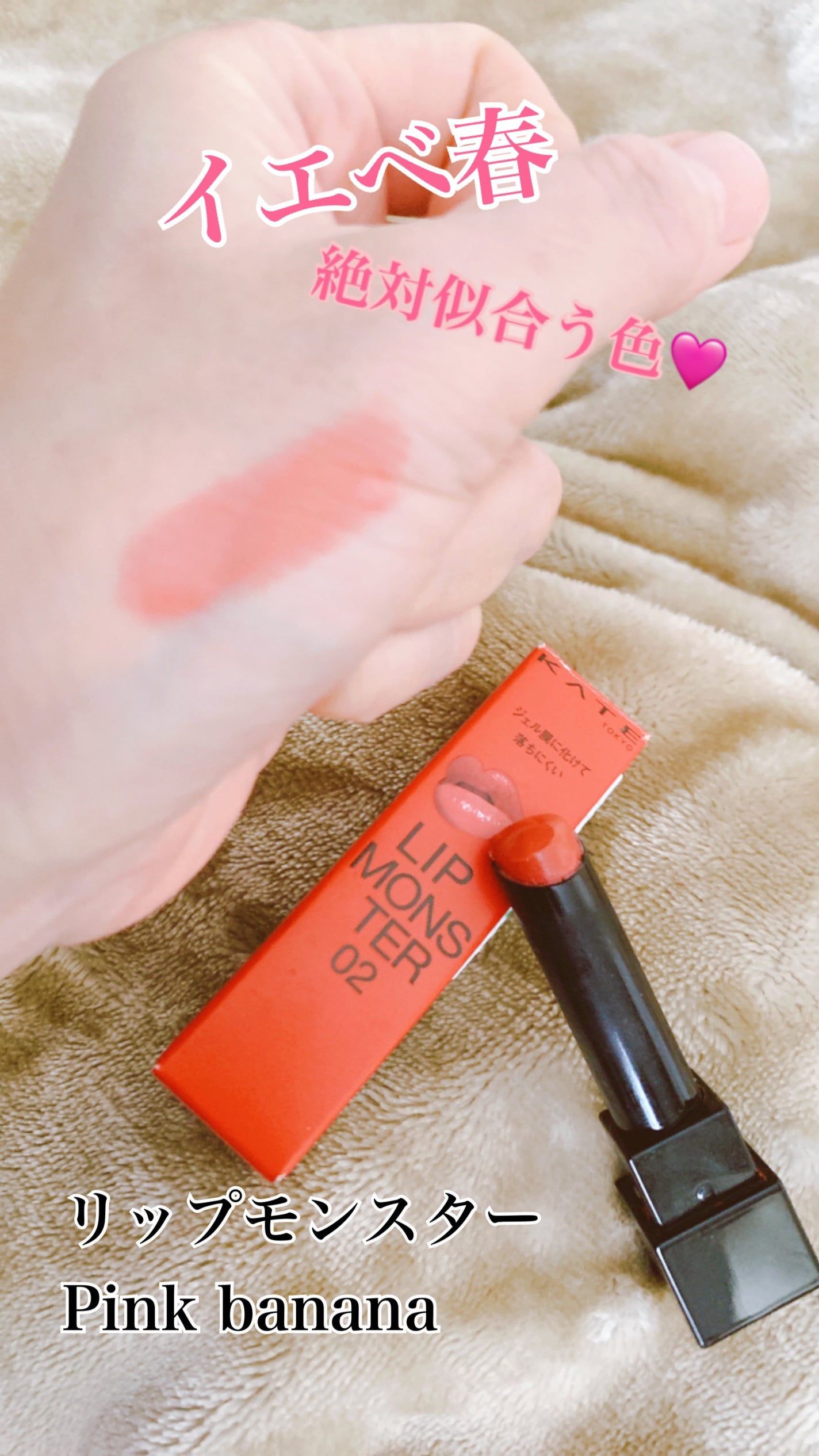 ケイト リップモンスター/KATE/口紅を使ったクチコミ(1枚目)