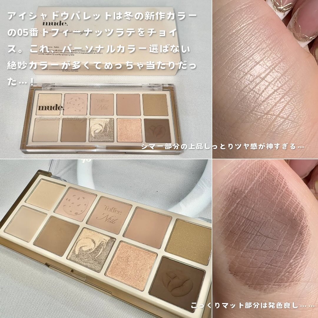MDショールモーメント アイシャドウパレット/mude./アイシャドウパレットを使ったクチコミ（3枚目）