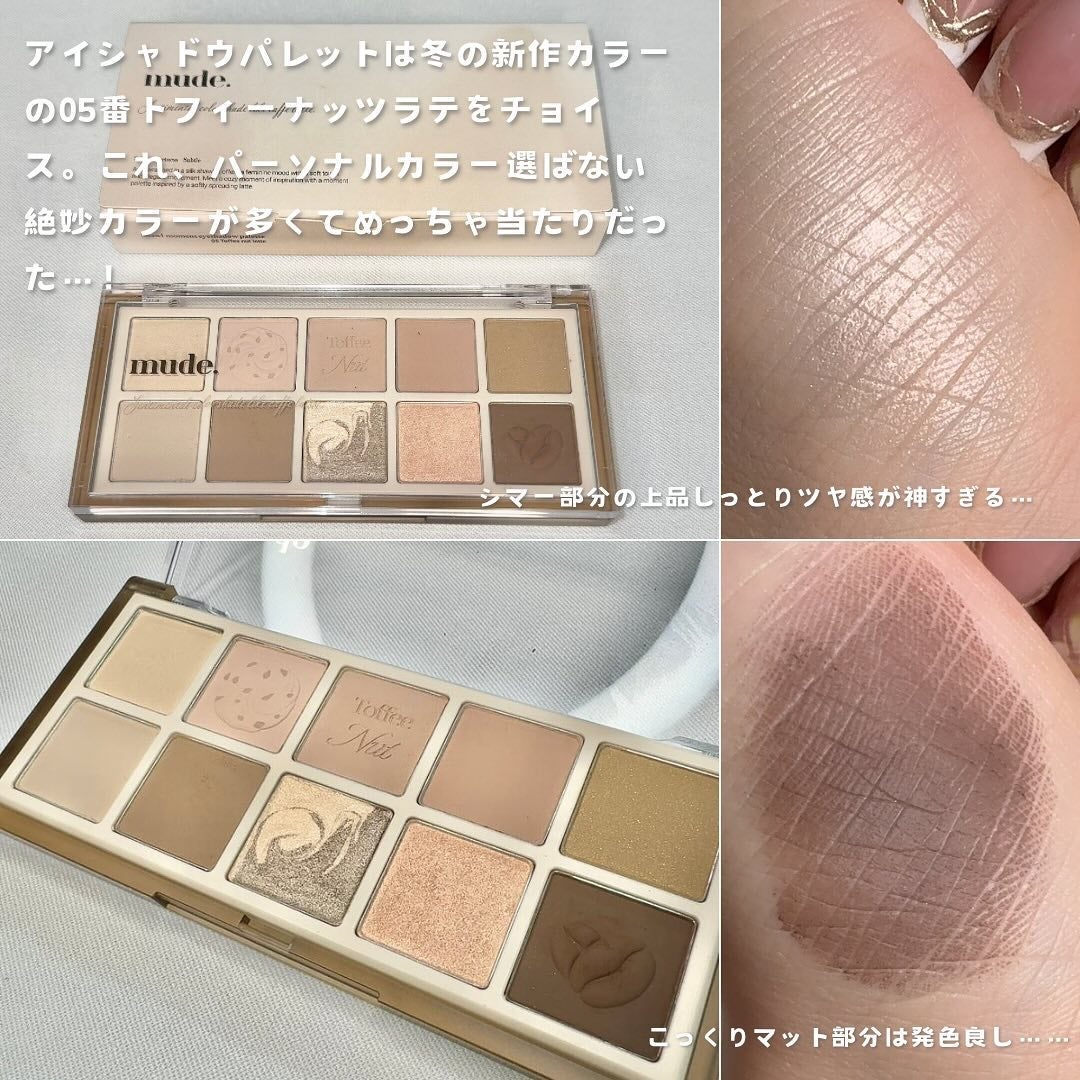 MDショールモーメント アイシャドウパレット/mude/アイシャドウパレットを使ったクチコミ(3枚目)