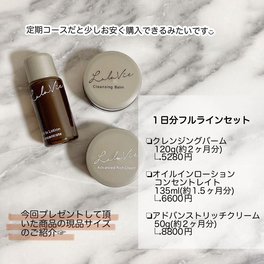 クレンジングバーム/Lala Vie/クレンジングバームを使ったクチコミ（3枚目）