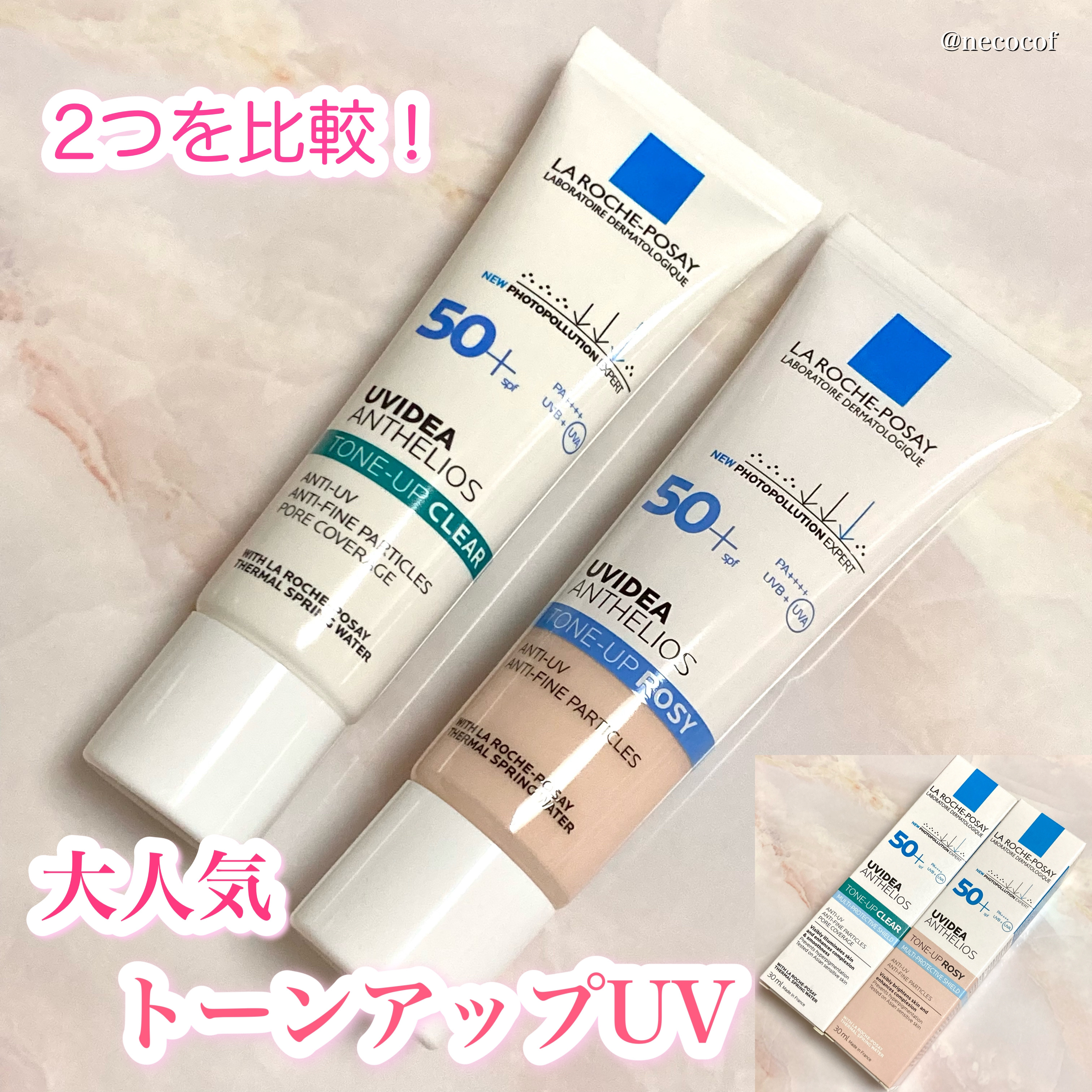 UVイデア XL プロテクショントーンアップ ローズ/ラ ロッシュ ポゼ/日焼け止めクリームを使ったクチコミ（1枚目）