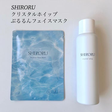 クリスタルホイップ/SHIRORU/泡洗顔を使ったクチコミ（1枚目）