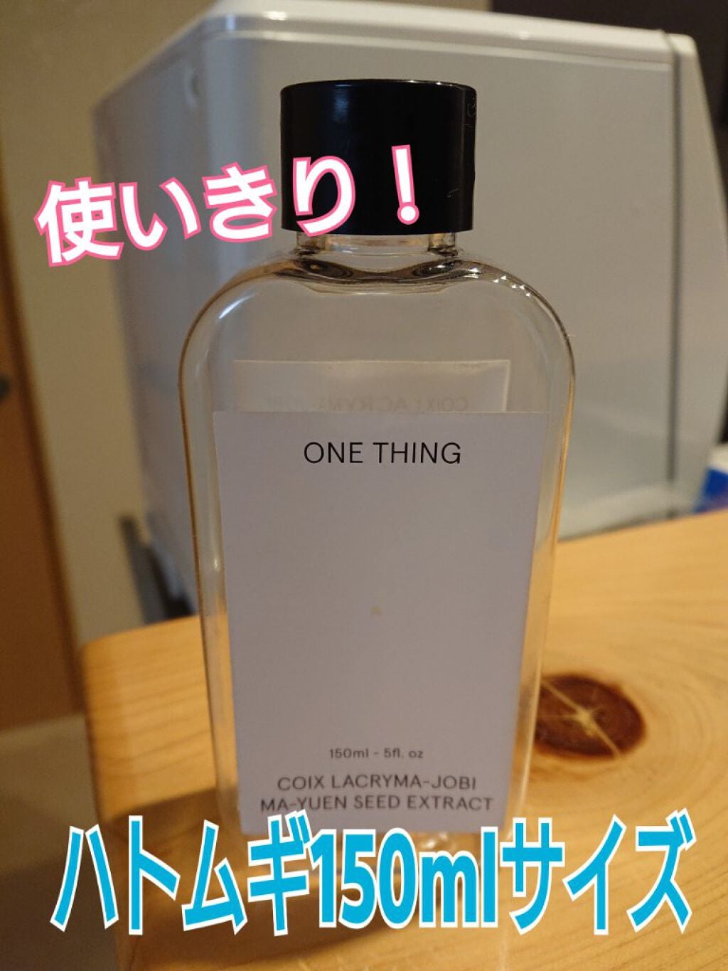 ガラクトミセス化粧水/ONE THING/化粧水を使ったクチコミ(1枚目)