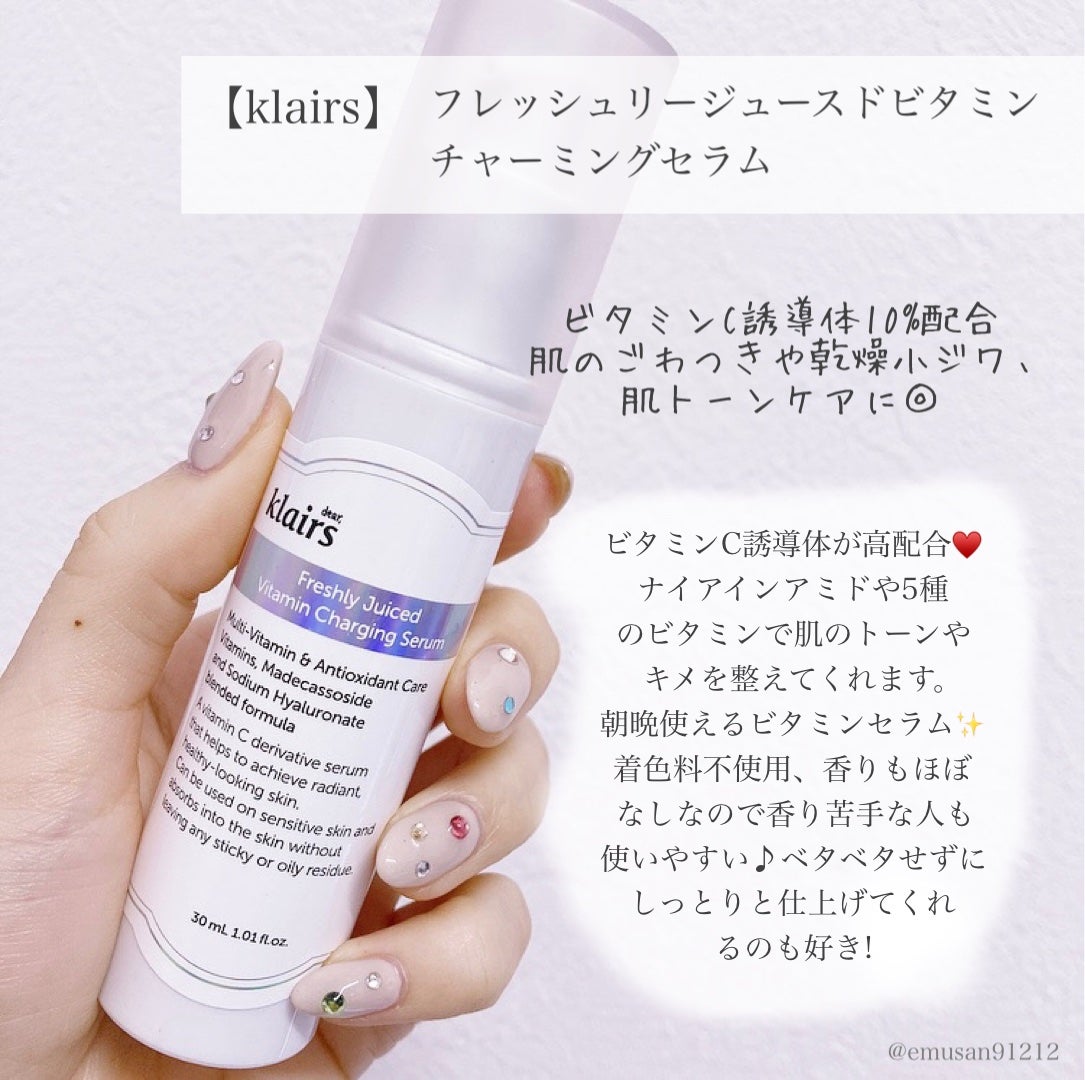 フレッシュリージュースドビタミンドロップ(35ml)/Klairs/美容液を使ったクチコミ(3枚目)