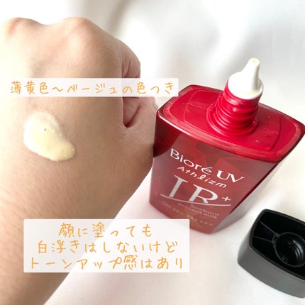 ビオレUV アスリズム サンバーンプロテクトミルク/ビオレ/日焼け止めミルクを使ったクチコミ(3枚目)