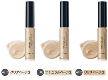 カバーパーフェクション チップコンシーラー/the SAEM/コンシーラーを使ったクチコミ（1枚目）