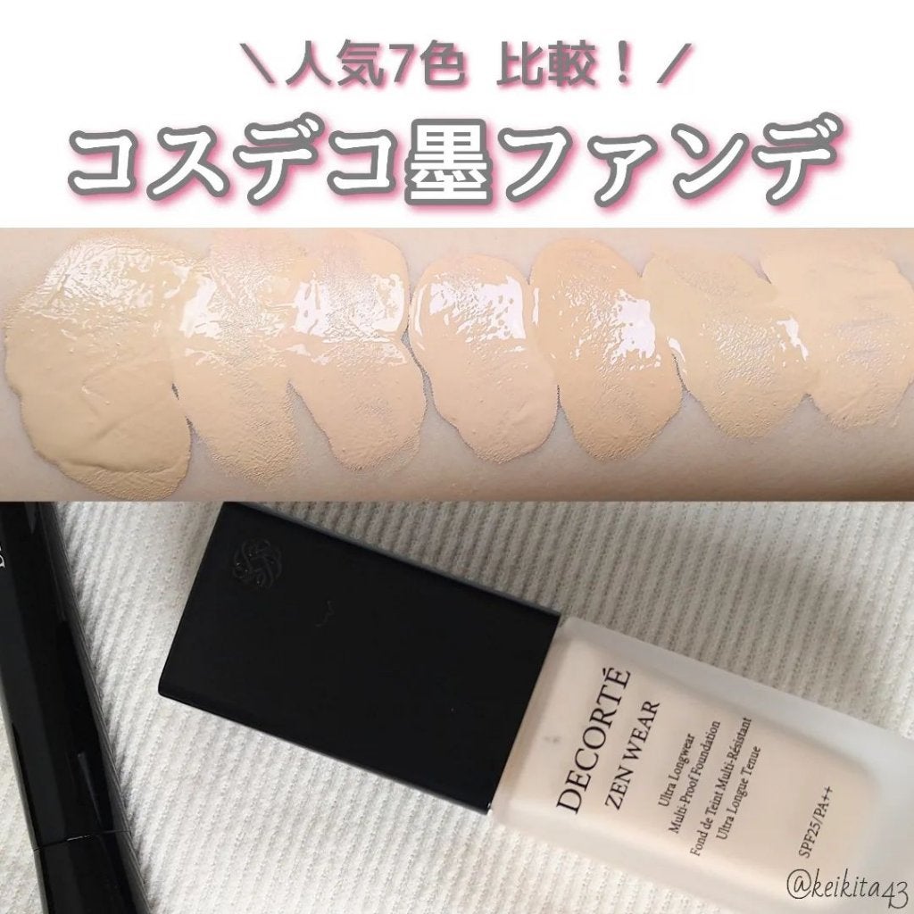 ゼン ウェア フルイド/DECORTÉ/リキッドファンデーションを使ったクチコミ(1枚目)