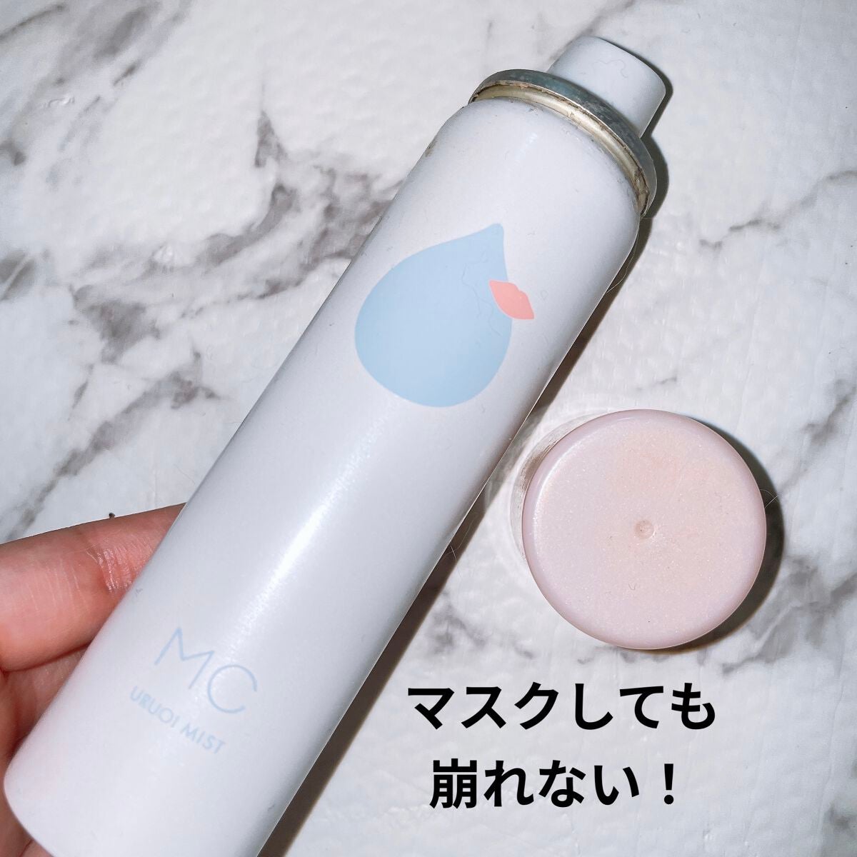 うるおいミスト/MAKE COVER/ミスト状化粧水を使ったクチコミ(1枚目)